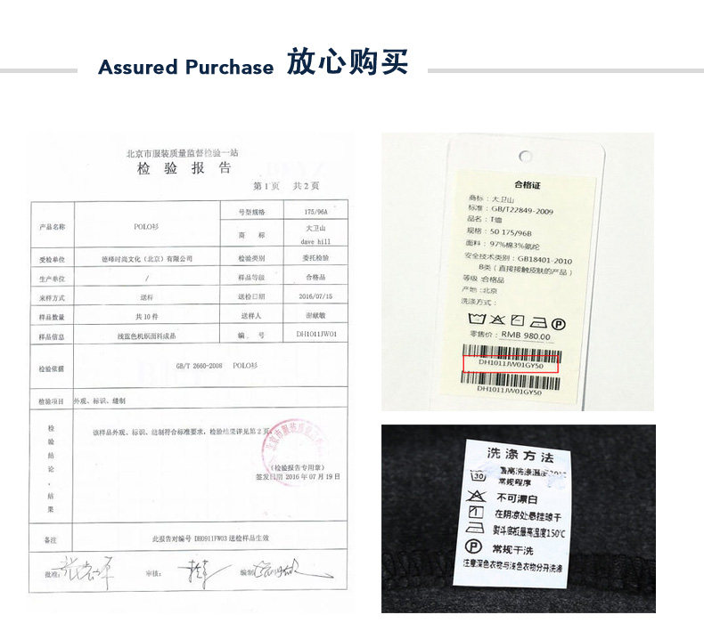 京东小米投资品牌 大卫山 100%精梳棉 男士商务休闲长袖Polo衫 图14