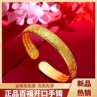 The same style as the gold shop, the sand gold opening blessing bracelet
