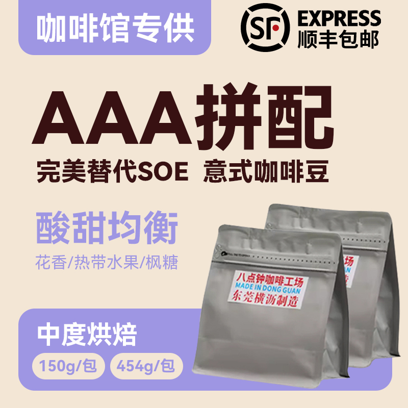Eight O'Clock Coffee Aaa Italian Blend Coffee Beans High Sweetness Concentrated Commercial Premium American Latte Eight O'Clock Coffee Aaa Italian Blend Coffee Beans High Sweetness Concentrated Commercial Premium American Latte