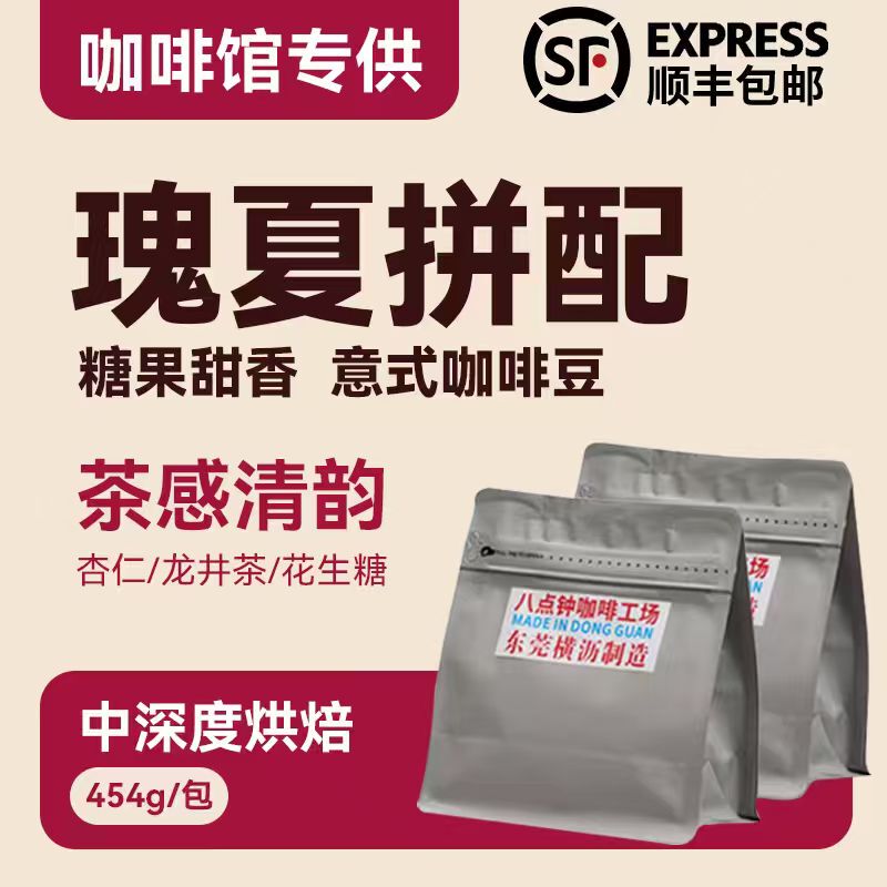 Eight O'Clock Coffee Geisha Blend Premium Italian Coffee Beans Espresso American Latte Black Coffee Freshly Roasted 454g Eight O'Clock Coffee Geisha Blend Premium Italian Coffee Beans Espresso American Latte Black Coffee Freshly Roasted 454g