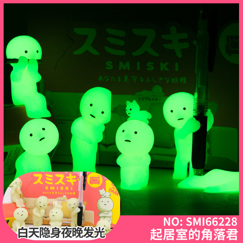 Japan Smiski luminous dolls Living room corner Junglowing small pixie table swing piece blind box