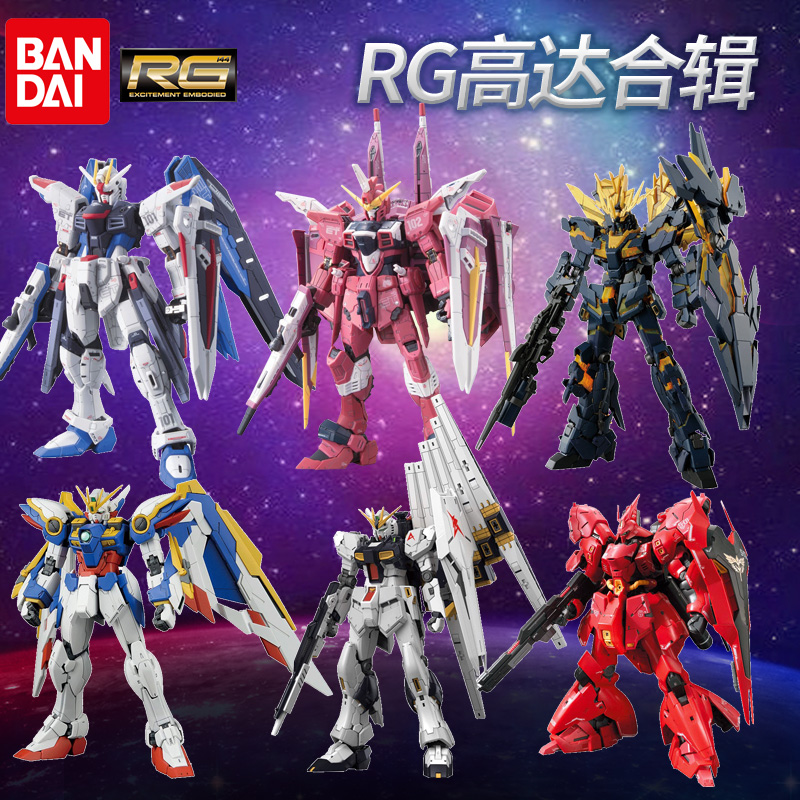 Bandai Gundam Assembled Model Toy RG 1:144 Gundam Angel Flying Wing Assault Freedom Unicorn Pirate