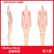 Japan OBITSU movable joint doll plain body OB24 small cloth body accessories 6 points BJD change baby DIY