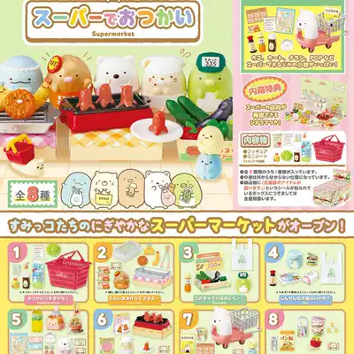 Spot Re-ment food play box egg model Tide play corner corner bio supermarket supermarket convenience store 2