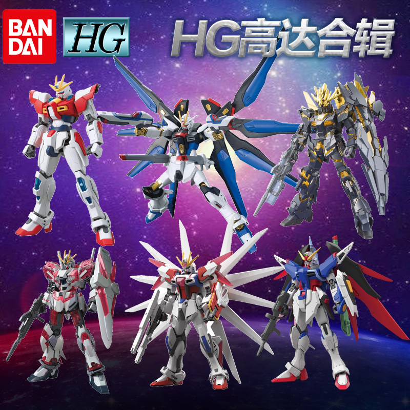 Japan Wandai up to assembly model Toys HG 1:144 Steel play HGUC HGCE HGBD Free creationist