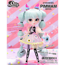 Japan PULLIP Pulip Doll October Pulip Doll Harajuku Candy Monster Girl Pimmam