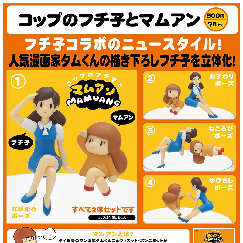 Spot Japanese Qitan genuine twisted egg Miss Cup edge child and sister Muang Muan decorative ornaments on the cup