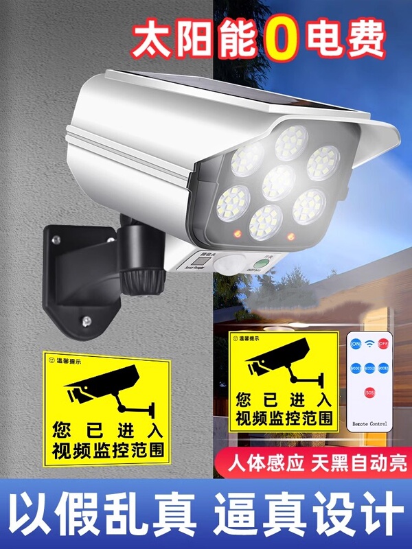 Automatic Human Body Sensing Home Voice-Activated Light-Controlled Simulated Surveillance Camera Integrated Smart Street Light Solar Light