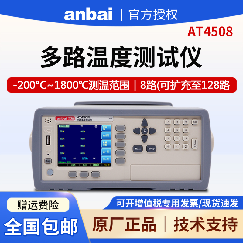 Anbai Multi-Channel Temperature Tester At4508/4516/4808 Thermometer Industrial High-Precision Inspection Recorder