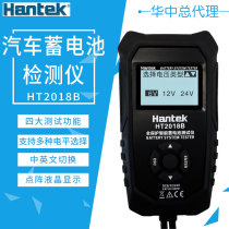 Hantai HT2018B storage battery capacity detector charging battery to start voltage load performance check measurement