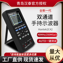 Hantai Handheld Oscilloscope multimeter 2c42 dual channel digital oscilloscope meter car maintenance portable signal source