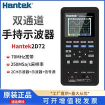 Hantai Hantek2C42 2C72 2D42 2D72 Dual channel handheld small oscilloscope digital oscilloscope meter