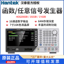 Qingdao Hantai 2022B 2022B 2032B 2102B desktop digital arbitrary function signal generator 20m signal source