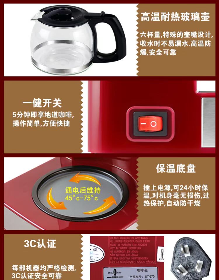 Stelang / Shutrand ST-670 Máy pha cà phê gia đình tự động nhỏ nhỏ cà phê nhỏ giọt - Máy pha cà phê máy pha chế cà phê
