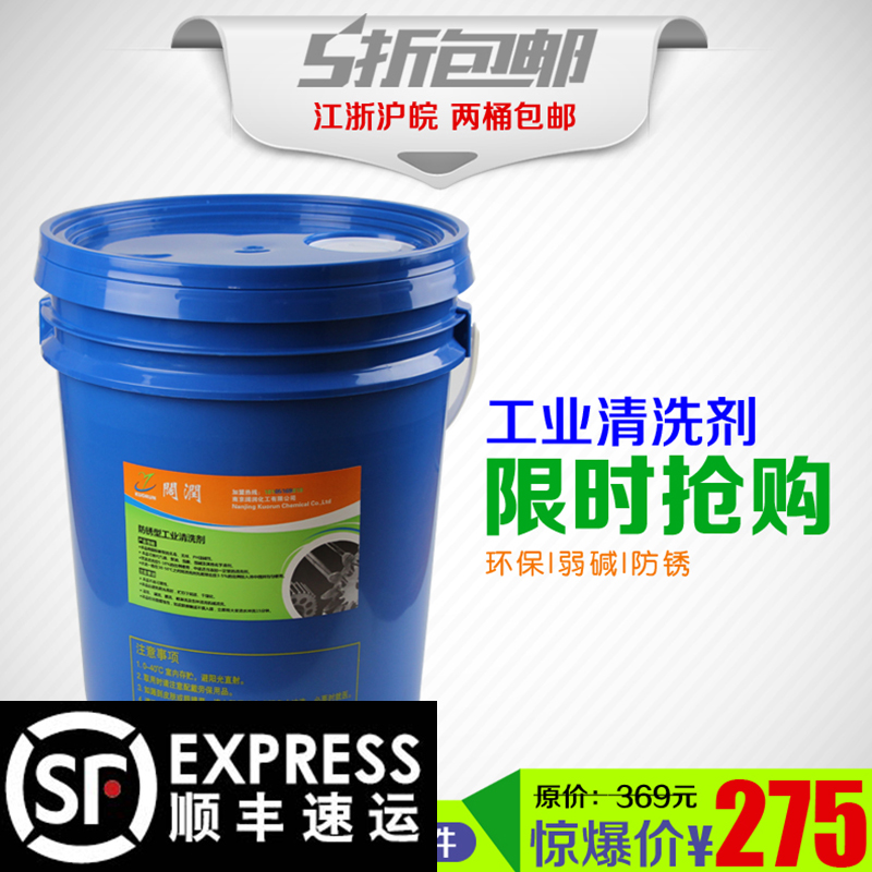 Broadforun Industrial Cleaning Agent Degreaser Remover Yellow Robe Agent Heavy Oil Stain Cleaning Agent 20L-Taobao