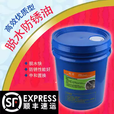 The rust-proof oil dehydration is antirust efficient 2 years long rust super steel antirust agent
