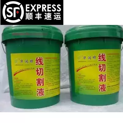Huarun wire cutting fluid Wire cutting working fluid Emulsion Cutting fluid Jiangsu, Zhejiang, Shanghai and Anhui 1 bucket