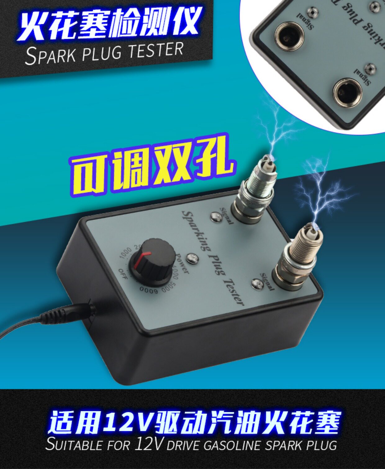 Spark Plug Detector Adjustable Double Hole / Spark Plug Test Bench High Voltage Diagnostic Circuit Detection Ignition Tester