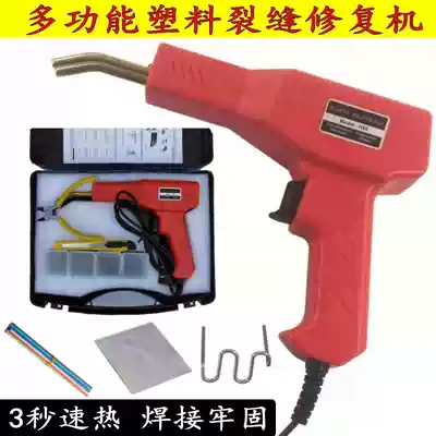 Car bumper plastic repair welding machine Plastic welding machine welding gun welding wire nail repair program welding plastic welding tool