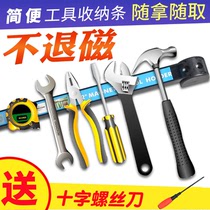 Magnetic tool holder Strong magnetic magnetic strip hardware tool tool adsorption magnet storage magnetic strip magnetic auto protection tool