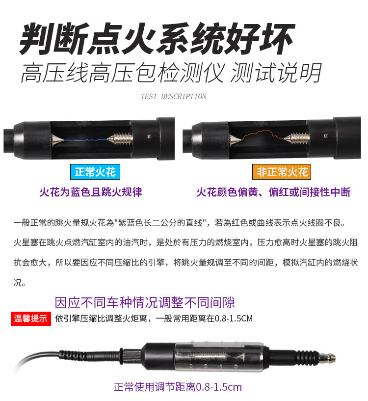 Automobile high-voltage line high-voltage bag detector starting system ignition system tester spark plug jump fire gauge