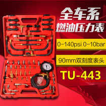 Automotive Whole Vehicle Fuel Pressure Gauge Injection Oil Pressure Gauge Detection Instrument Repair Tool TTU-443