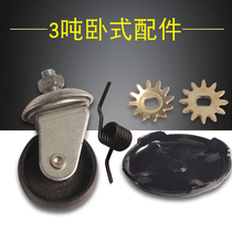 3 tons horizontal Jack accessories universal wheel wheel spring tray gear front wheel rear wheel pump core