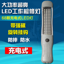 Rechargeable magnet LED maintenance lights Emergency lights Durable drop-resistant work lights Auto repair lights