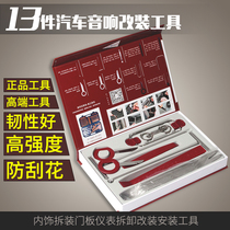 Hou Mei 13 pieces of car audio disassembly tool navigation door panel removal interior buckle pry board removal tool