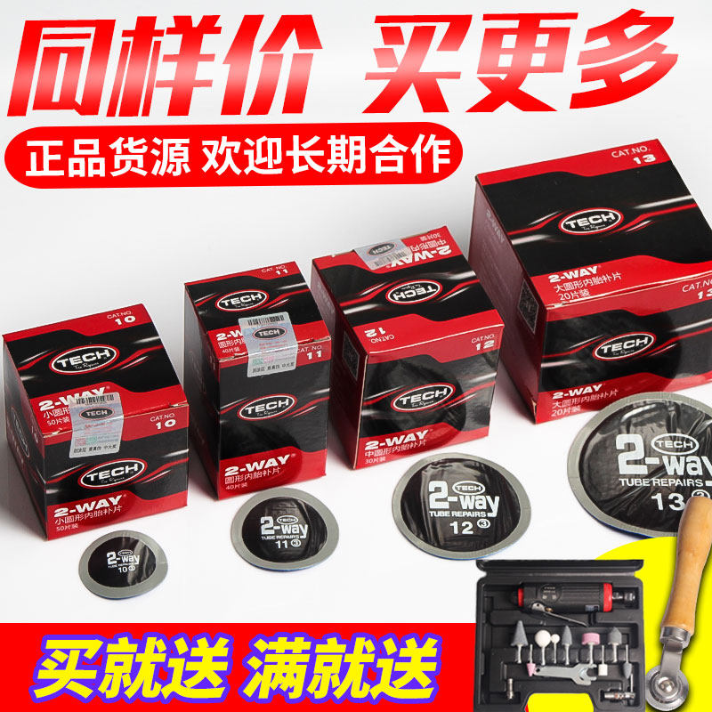 Tektonic sheet 8 10 11 12 13 16 16 of negatives Car cold Tire Vacuum Tire tire tools Tire Glue