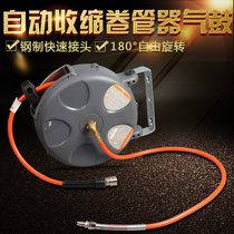 Automatic telescopic tube reel PU wrapping yarn 15 M air drum drum lamp drum steam protection tool equipment car beauty