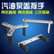 Three-jaw oil pump cover disassembly and fuel tank cover removal special tool adjustment gasoline pump tank cover wrench