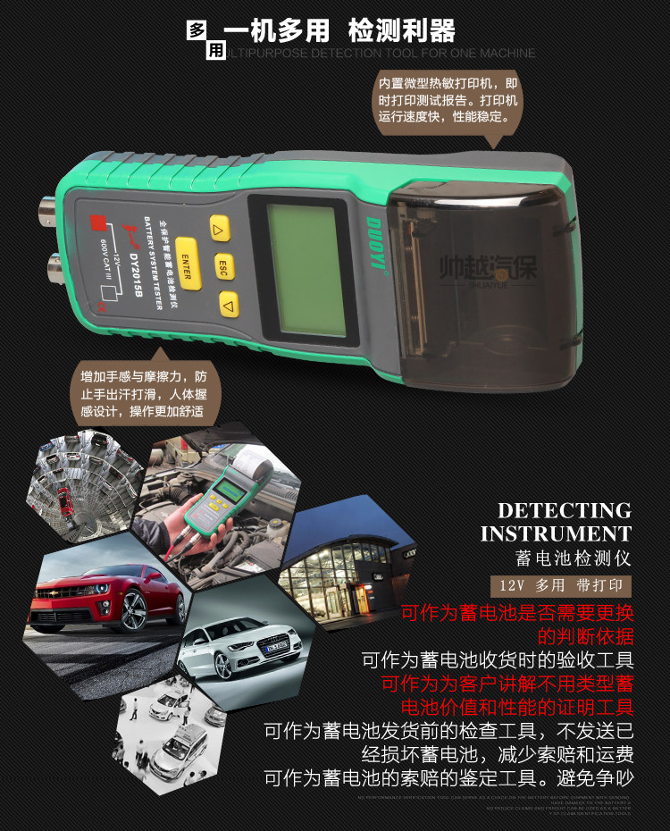 One more car battery detector battery tester life internal resistance DY2015C with printing function