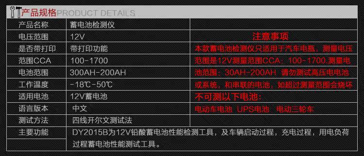 One more car battery detector battery tester life internal resistance DY2015C with printing function