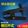 Japanese-style ball head extractor Tie rod ball head pull code Car maintenance special auto maintenance auto repair disassembly and disassembly tools