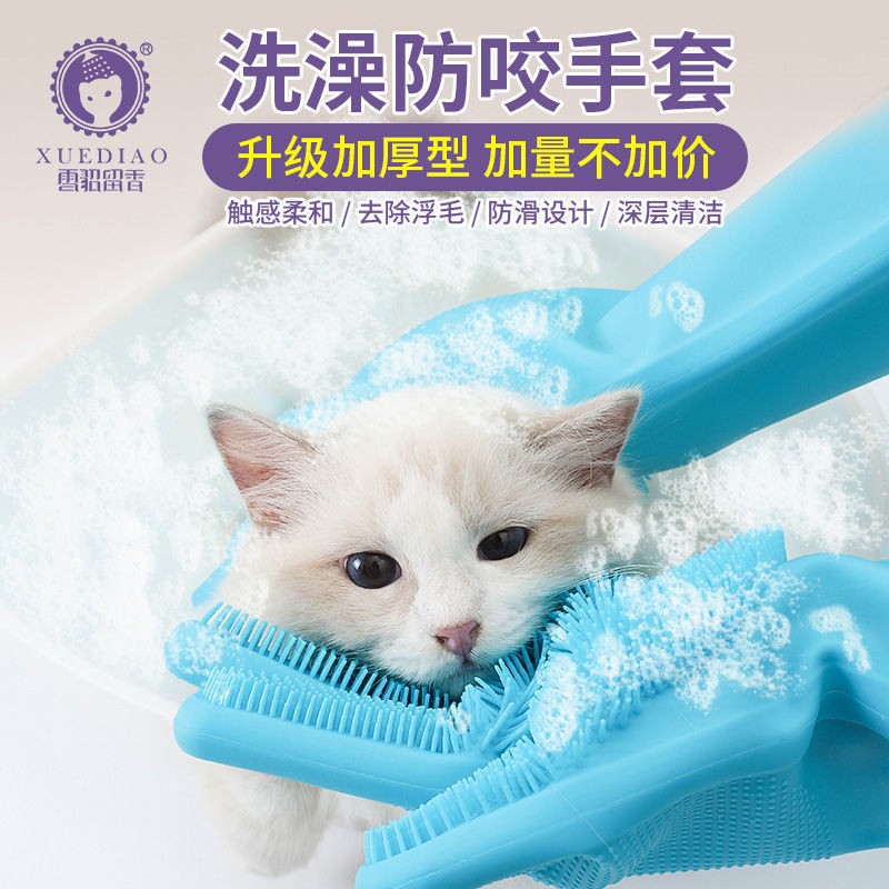 Pet Pooch Kitty Bath Theorizer Teddy Gold Mulled Shower Massage Gloves With Brush Cat Anti-Bite Prevention