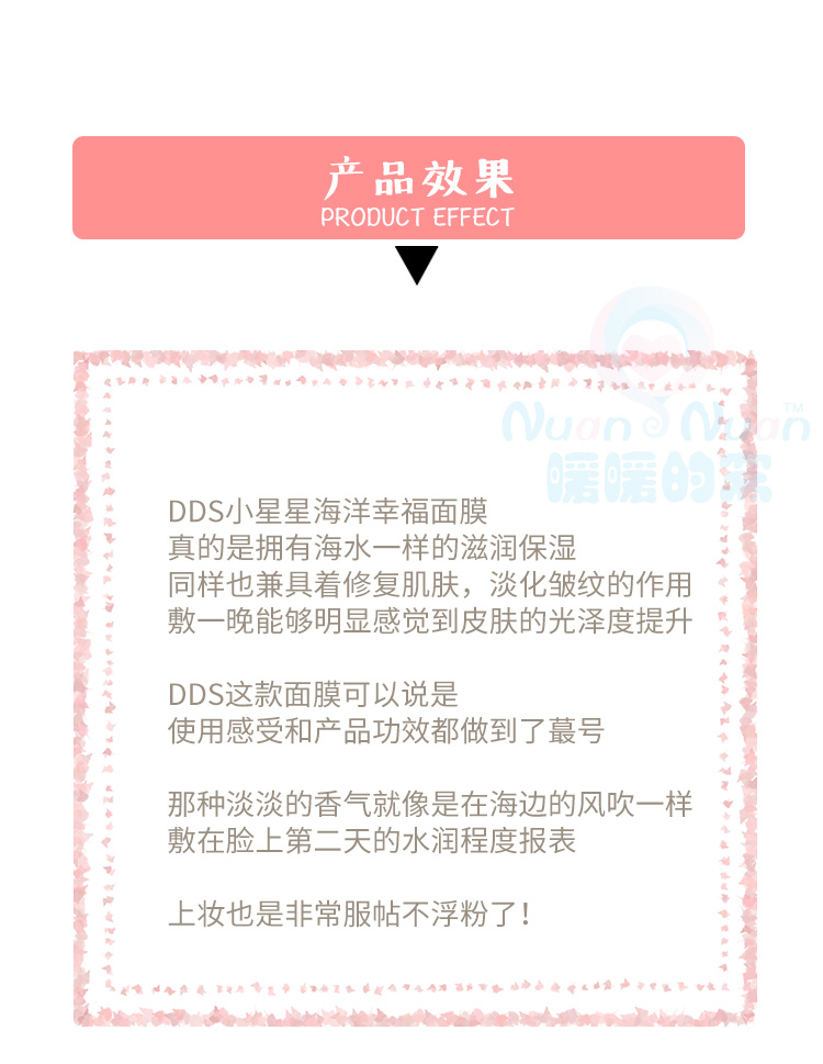 SF tại chỗ! Nhật Bản recore huyết thanh DDS Little Star Dương Hạnh Phúc Mask Giữ Ẩm Làm Săn Chắc Sửa Chữa mặt nạ thạch