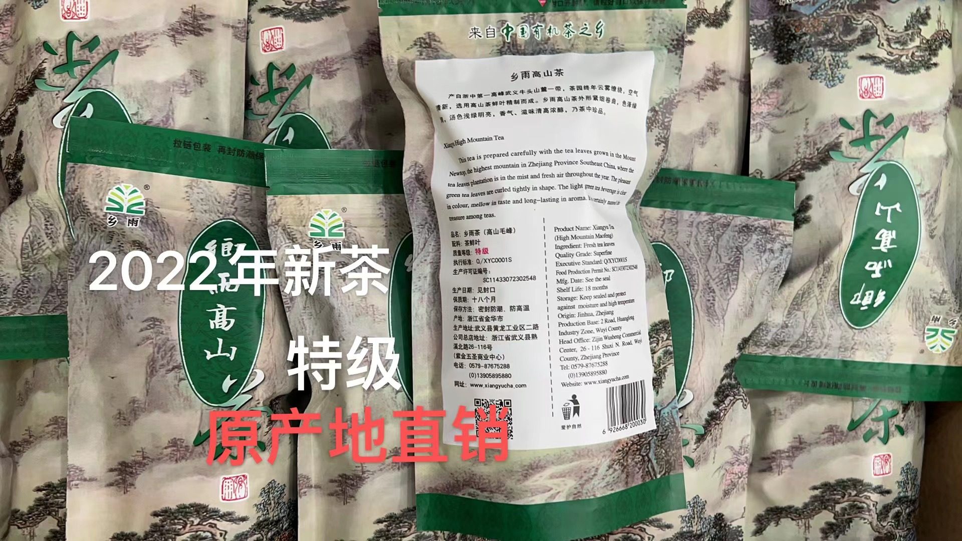 22 years of Wuyi township rain tea Wuyang spring rain alpine Maofeng tea Minghou special grade green tea ration tea factory direct sales