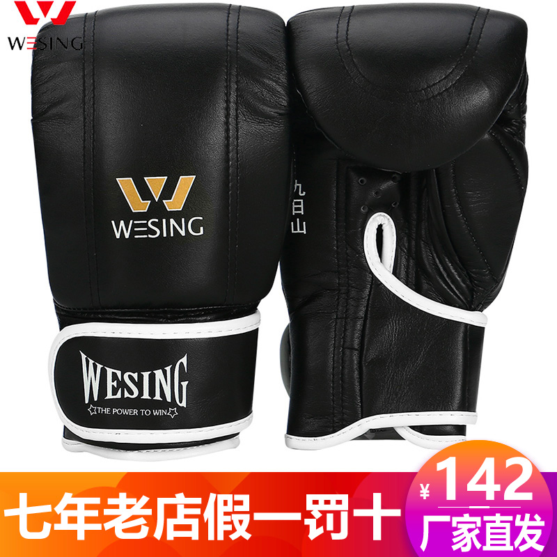 Jiuzhishan straight type sand bag sand bag boxing gloves Female boy Adult children fight sanda fighting boxing gloves