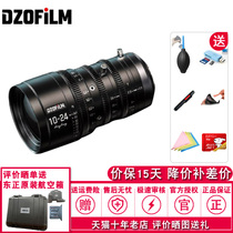 DZOFILM 10-24 T2 9 MFT M4 3-bayonet exquisite linglung movie zoom lens