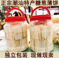 Sugar scallion pancakes Zhengzong Chaoshan Specialty Snack Sugar Silk Pancakes Now Made of net red snacks Childhood Gourmet Refreshment Refreshments Refreshments