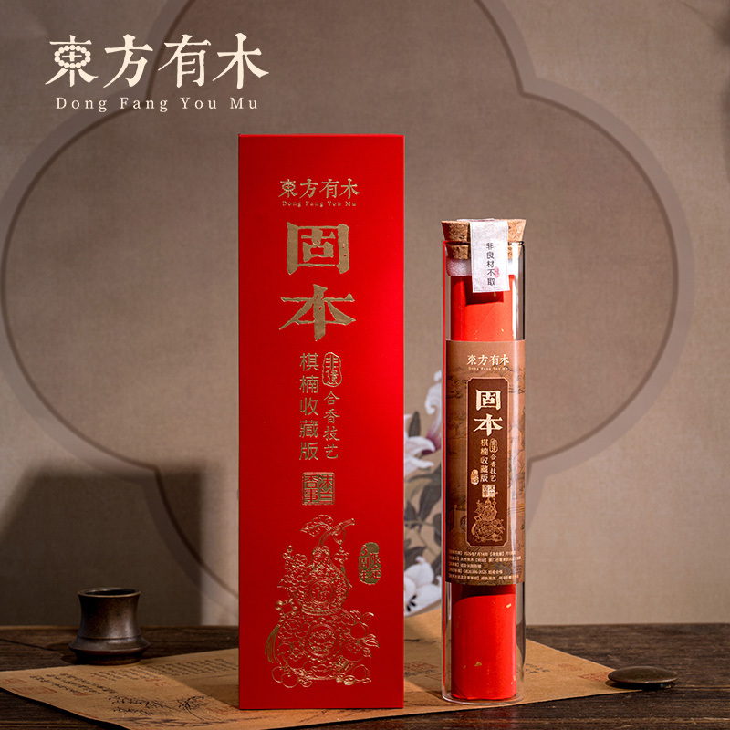 New Products for the July 29Th Anniversary Are Launched: [Gu Ben] Mo Lan Selection, Intangible Cultural Heritage Incense Sticks