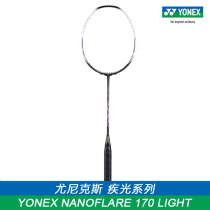 YONEX Ultra-light Badminton Racket for BEGINNERS YONEX NANOFLARE Blast LIGHT 170LIGHT RED GREEN
