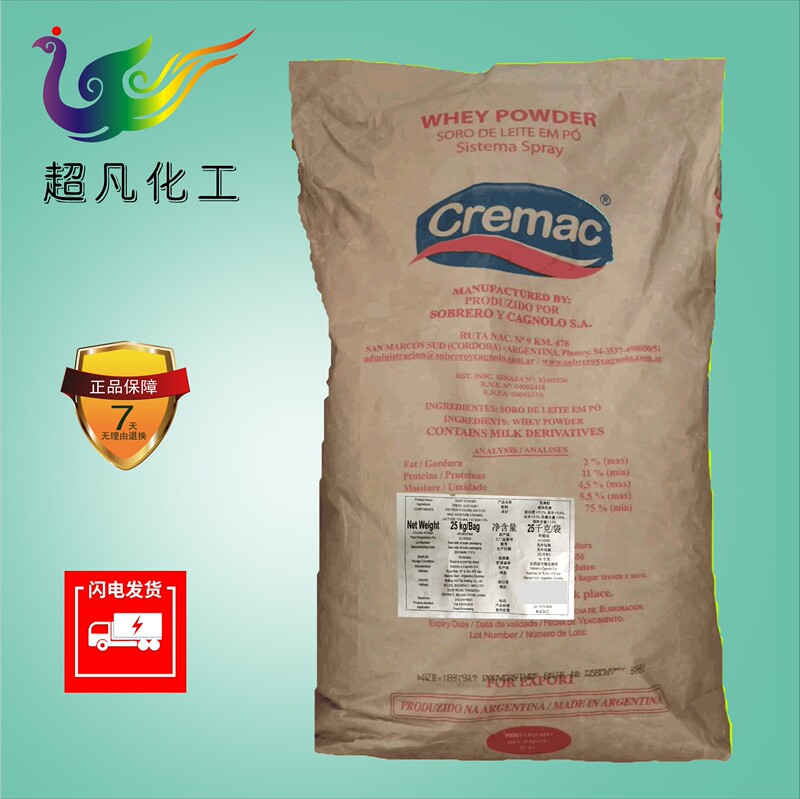 Argentine Whey Powder, Belarusian Whey Powder, Food-Grade Baking Ingredients for Cookies, Pastries, Ice Cream, and Milk Dates Argentine Whey Powder, Belarusian Whey Powder, Food-Grade Baking Ingredients for Cookies, Pastries, Ice Cream, and Milk Dates