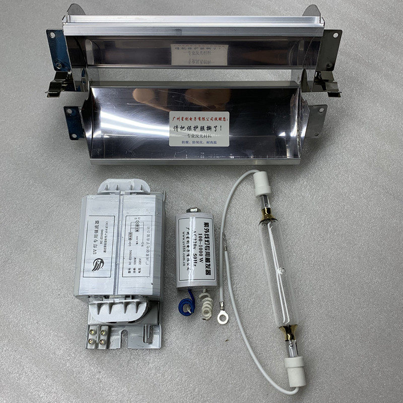 UV灯四件套100w200w300w400w500wUV胶固化灯无影胶固化高压汞灯管
