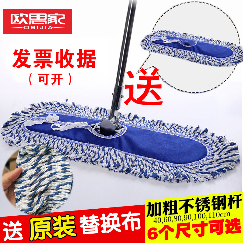 Large dust mop flat mop cotton thread mop hotel factory mop wide flat mop long row mop 60 90 110cm