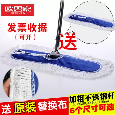 Flat mop large dust removal mop row cotton thread mop hotel factory flat mop 40 60 90 110cm