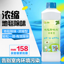 Shu Xin carpet deodorant New house decoration wall paper odor removal Musty Air purification scavenger Concentrated type