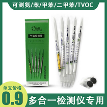 Dels Benzyl xylene ammonia tvoc detection reagent Test tube Formaldehyde detection instrument Professional household test consumables