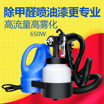 Dels electric sprayer High atomization formaldehyde spray gun Paint car latex spray gun Tool electric spray gun